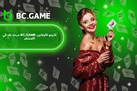 Maximize Your Wins with Bc.Game Win A Comprehensive Guide Maximize Your Wins with Bc.Game Win A Comprehensive Guide